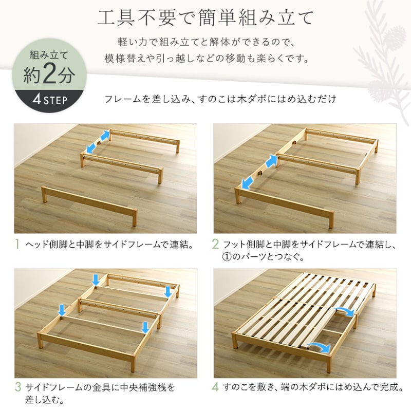 2分で完成！組立簡単ベッド (セミダブル) 長さ200cm 幅120cm セミダブル すのこベッド 組み立て簡単 2分で完成! すのこベッド