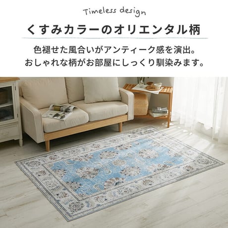 ラグ カーペット マット 洗える おしゃれ ローズ ブラウン ブルー 130x190cm ヴィンテージプリント HOT対応 洗濯機OK カミーナ 北欧 モダン シンプル デザイン かわいい かっこい
