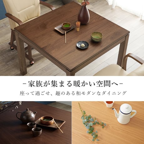 リビングコタツ シェルタK90M こたつ 約 幅90×奥行90×高さ51 継脚時56 cm 組立式 おしゃれ家具 テーブル デスク 敬老の日