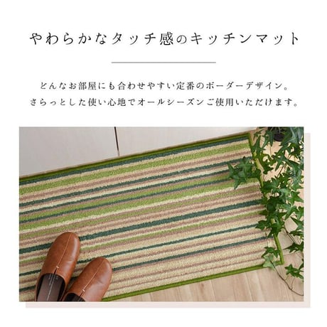 キッチンマット マット ドーナ 67×180cm