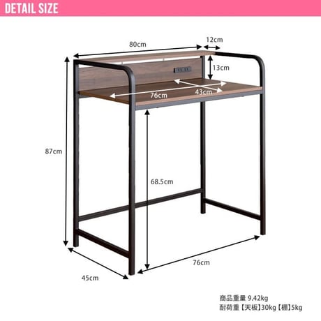 デスク おしゃれ 北欧 Keily スチール 木目柄天板 コンパクトデスク 幅80×45 高さ87cm ナチュラル×ホワイト PCデスク パソコンデスク 棚付き コンセント2口付き