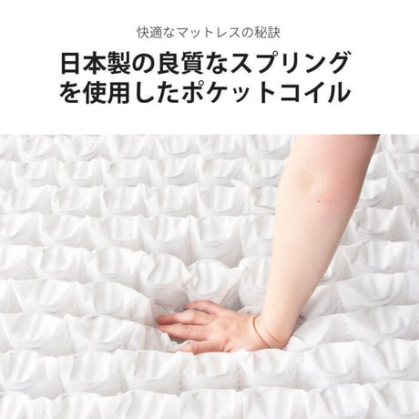 日本製 ポケットコイルマットレス セミダブル ダブル シングル ポケットコイルマットレス シングルサイズ 夜香スタンダード 国産 ポケットコイル マットレス スプリングマットレス ポケットマットレス