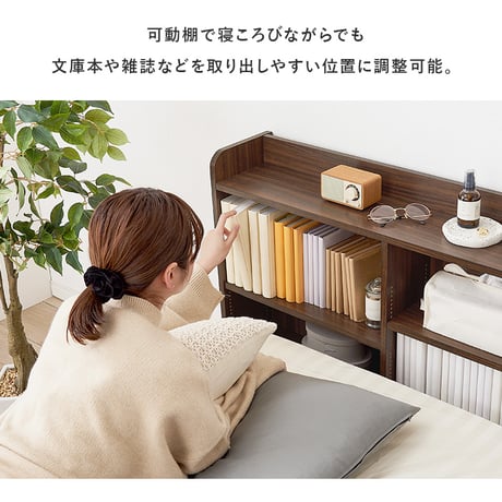 ヘッドボード RHB-1925 対応サイズS 幅98×奥行20×高さ80cm 2口コンセン付き 奥行スリム 薄型収納 可動棚 ベッドまわり 小物 収納力 収納棚 木目調 リビング