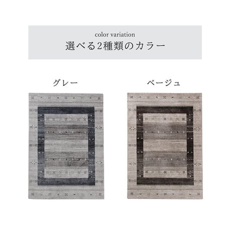 ウィルトンカーペット カーペット トレラ 80×140cm