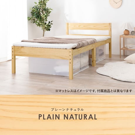 天然木 すのこベッド シングルベッド フレームのみ 高さ3段階調節可 継脚 木製 木目 パイン材 通気性 大容量収納 収納スペース スノコ床 敷布団OK カントリー調 頑丈 一人暮らし ワンルーム ブ