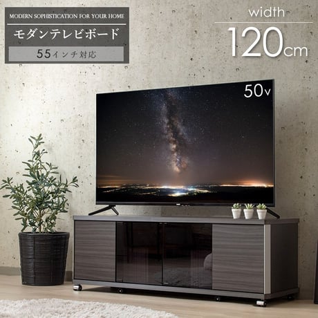 テレビ台 ローボード 55インチ 50インチ 43型 対応 幅120cm キャスター付き テレビボード TV台 TVボード AVボード ロータイプ ガラス扉 スモーク 木製 大容量 収納 おしゃれ