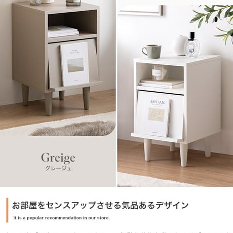 サイドキャビネット サイドテーブル チェスト フラップ扉 収納 大人かわいい コンパクト 省スペース コード穴 隙間 寝室 リビング ダイニング ベッド ソファ デスク 横 ホテル