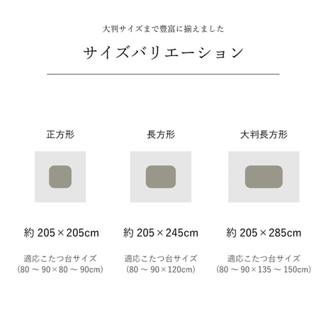 掛布団 こたつ布団 京好み 205×205cm