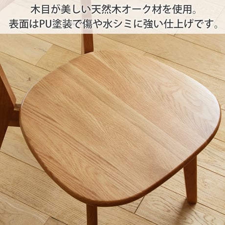 ダイニングチェア リバー 2脚セット 2人 二人 オーク 天然木 木製 無垢 椅子 いす イス チェア ダイニング 食卓 肘無し 北欧 ナチュラル 完成品