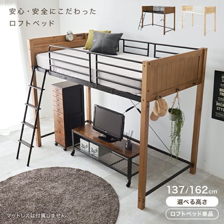 ロフトベッド MB-5157 MB-5158 システムベッド シングル ロータイプ ハイタイプ 階段 ハシゴ 子供 2口コンセント 宮棚 棚付き 収納 新生活 一人暮らし ワンルーム 子供部屋 コンパ