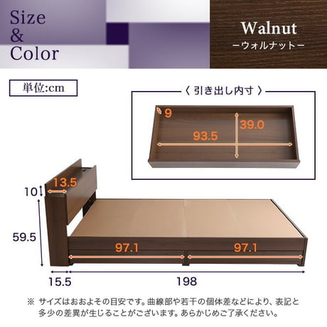 棚・コンセント付きチェストベッド SDサイズ Reiz-レイズ- インテリア 家具 ベッド フロアベッド コンセント付き ウォールナット色 セミダブルサイズ 収納 引き出し 抗菌防