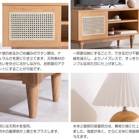 テレビボード テレビ台 ラタン TVボード インテリア 韓国 おしゃれ 木製 ローボード 一人暮らし ワンルーム コンパクト 省スペース 収納 収納用品 幅90cm AVボード A