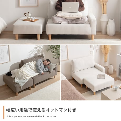 ソファ カウチソファ 2人掛けソファ ローソファ ソファー 2点セット カウチ コーナー コンパクト 小さめ L字型 I字 2P かわいい 肘付き オットマン 一人暮らし ワンルーム 省スペース 2