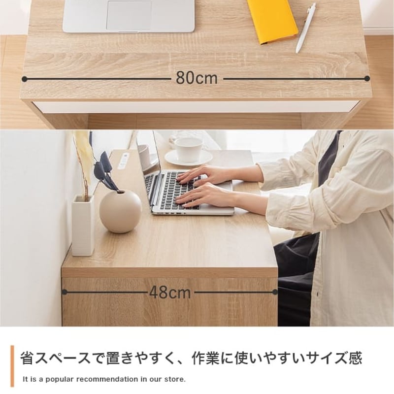 コンセント 引き出し付き デスク ナチュラル ホワイト デスク 机 幅