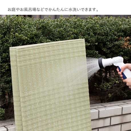 洗えるい草風カーペット　涼風（りょうふう）　江戸間4.5畳