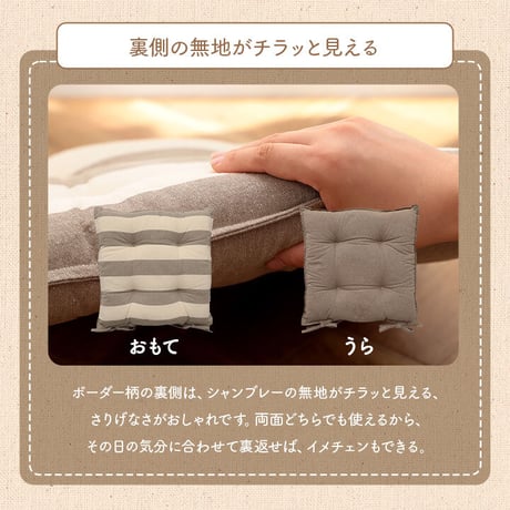 シート クッション 座布団 フロー 43×43cm