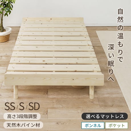 セミダブルベッド すのこベッド パイン無垢材 天然木 木製 無塗装 ローベッド 北欧 ナチュラル ベッドフレーム 通気性 高さ37cm 幅120cm セミダブル すのこ ベット シンプル おしゃれ