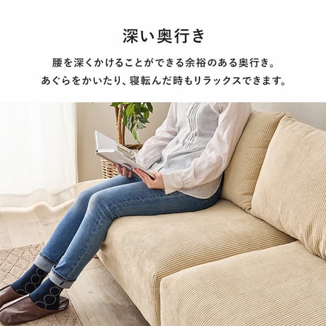 ソファ ニコス2P アームレス おしゃれ ソファー コーデュロイ フェザー ワイド サイドテーブル ファブリック セパレート ローソファ フロアソファ ソファベッド クッション リビング 新生活