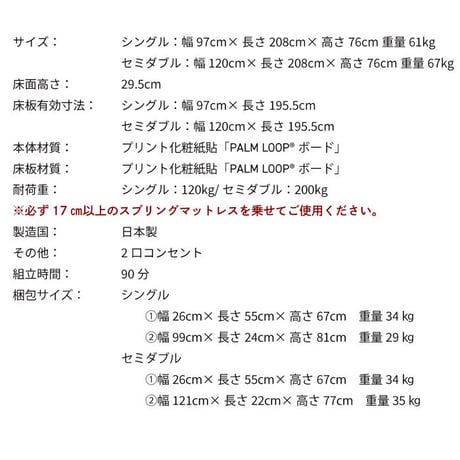 収納付き ベッド おしゃれ 日本製 収納ベッドフレーム シングル セミダブル 棚コンセント付き 4杯引き出し付き 並べて使える ベッド マットレス マットレス付き 選べる国産マットレス Apel 「