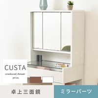 卓上ドレッサー 三面鏡 幅60 奥行22 高さ58 卓上三面鏡 ドレッサー 鏡のみ 収納付き 木製 大型 可動棚 コンセント付き メイク収納 ミラー 上だけ