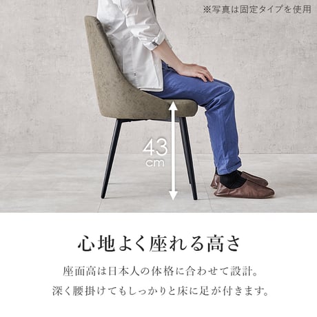 ダイニングチェア LC-4861 幅48cm 奥行き51cm 高さ78cm 座面高さ43cm 1脚 単品 デスクチェア 椅子 チェア 本革風 ヴィンテージ調 ファブリック 360°
