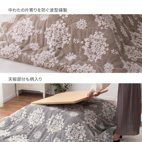 フランネルジャガードのこたつ薄掛け布団　シュシュ