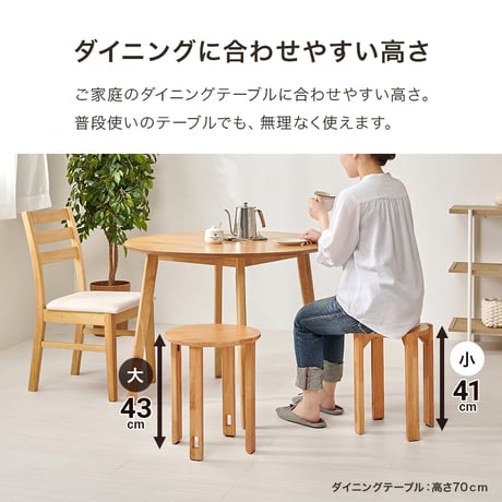 スツールセット 幅38.5cm 天然木 木目 スツール大小４脚セット キャスター付き スタッキングスツール 重ねる サイドテーブル ダイニングテーブル コンパクト スツール スッキリ収納 省スペース