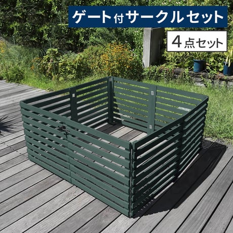 折り畳めるウッドフェンス ゲート付サークルセット（横ボーダー） WF-142YKGS <br> ウッドフェンス ウッド 木製 フェンス おしゃれ ゲート 扉 サークル 柵 屋外 庭