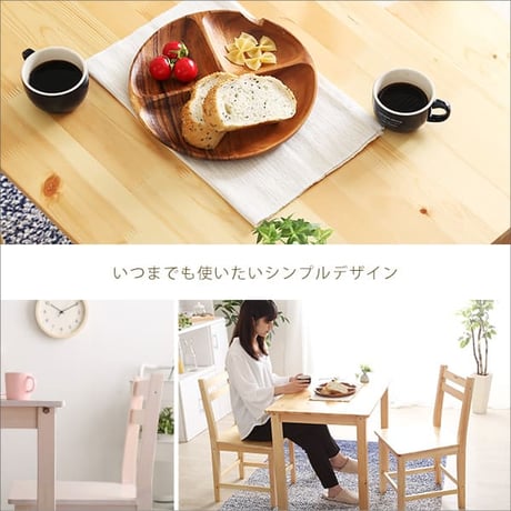 ダイニング3点セット 北欧テイスト 2人掛け 天然木製 Salute-サルーテ ダイニングテーブルセット テーブル 椅子 イス チェア 2人用 木製 木目 リビングテーブル 食卓テ