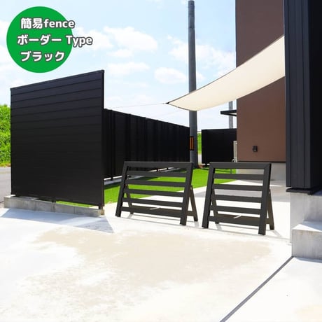 フェンス アルミ ボーダーフェンス 幅60/90cm 高さ60cm 選べる8サイズ 目隠し 境界 アルミボーダーフェンス アルミフェンス 目隠しフェンス ルーバー 衝立 屋外 固定金具 囲い 壁 隣