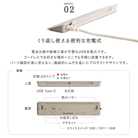人感センサーライト 間接照明 室内 充電式 かげあかり02 ムサシ MUSASHI LED 電球色 USB Type-C 壁付け 石膏ボードピン マグネット脱着 廊下 階段 狭い通路 天井を照らす 自