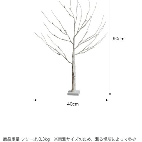 クリスマスツリー H90cm LEDライト付き 白樺風ツリー オーナメントセット Schnee シュネー ブランチツリー ツリー オーナメント 飾り イルミネーション 電池式 単3