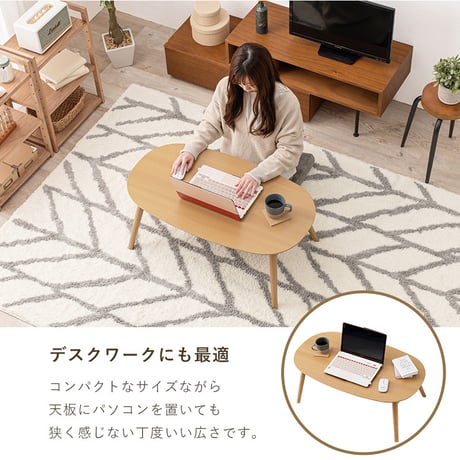 カジュアルコタツ カルミナ950 コタツ 楕円形 幅90cm 奥行50cm 90x50cm オールシーズン コンパクト 天板ずれ防止ネジ付き 一人暮らし リビング こたつ だ円 カ