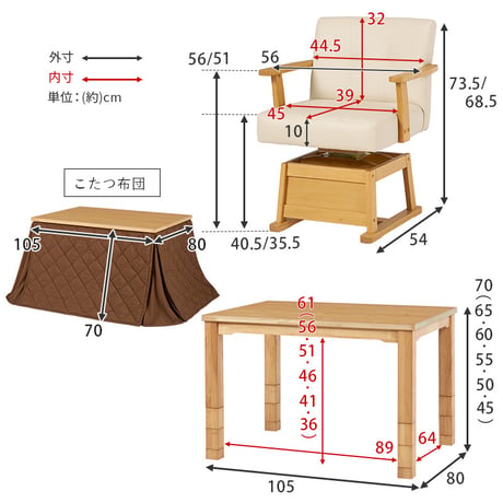 コタツ 4点セット セット こたつ テーブル チェア ハイタイプ ダイニング 暖房器具 オールシーズン イス 布団 継脚付 360°回転 天然木 和モダン 105×80 和モダン