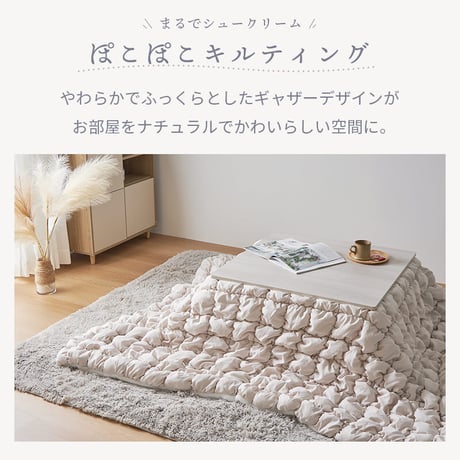 こたつ布団 ポコポコ 洗える もこもこ 正方形 こたつ掛け布団 190×190cm 秋冬 あったか こたつふとん コタツ掛け布団韓国インテリア  掛けふとん 無地 キルティング ふわとろ おしゃれ