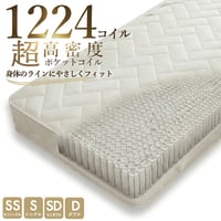 マットレス ポケットコイル 高密度 シングル セミダブル ダブル レギュラー 横向き寝 寝返り 横寝 腰痛 エッジサポート 厚さ20cm スプリング ポケットイルマットレス ベッド 寝具 体圧分散