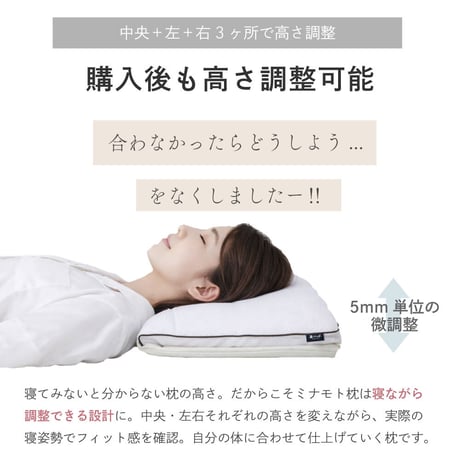 日の本寝具コラボ商品 高調整可能 セミオーダー枕　枕 高さ調整 首こり 肩こり 横向き 寝返りしやすい まくら 6分割構造 オーダー枕のようなフィット感 日本製