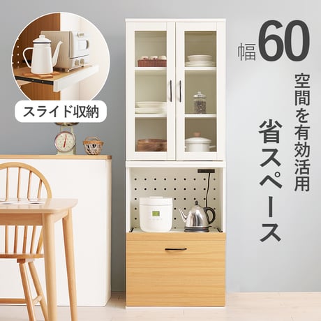 キッチンキャビネット オープンラック ラック キャビネット キッチンラック システムラック ディスプレイ棚 ボード キッチンカウンター キッチン収納 すき間収納 スライド棚 炊飯器