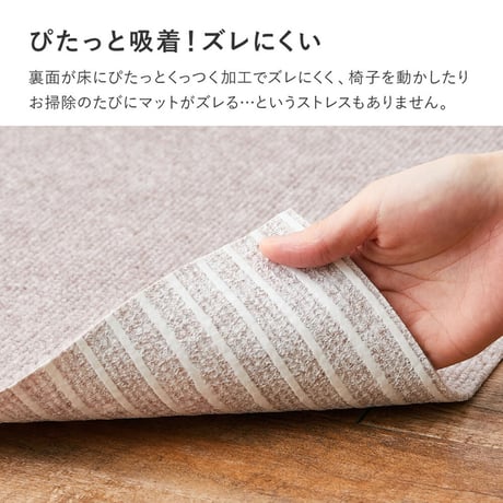 吸着チェアマット　滑りにくい　フリーカット