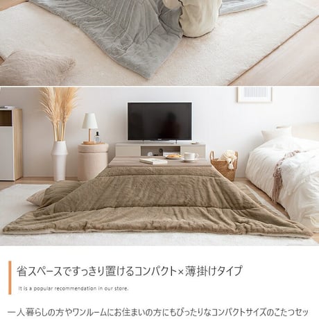 こたつセット こたつテーブル こたつ布団 2点セット コタツ布団 炬燵 こたつ机 長方形 コーデュロイ リバーシブル 毛布 こたつ掛け布団 薄掛け 軽量 丸洗い 洗濯可 洗える 上