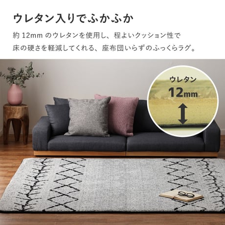 先染めふっくらラグ　ベニワレン　新色