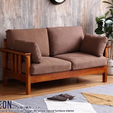 ソファー 二人掛け sofa 2P おしゃれ おうち時間 一人暮らし 新生活 ヴィンテージ 肘掛けあり 肘置きあり シンプル 木製フレーム 木フレーム ボリューム やわらか 座り心