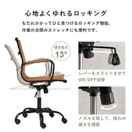 オフィスチェア 座面高42～48cm ガス圧昇降式 肘掛け付 ロッキングチェアー 昇降&回転式チェア 椅子 イス パソコンチェア キャスター付き 高さ調節 360度回転 ロッキング機能付 デスク用チェ