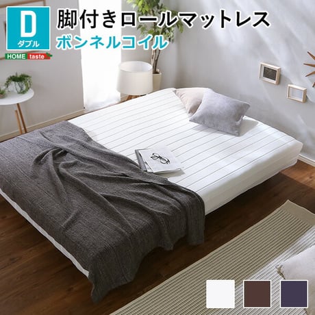新発想で搬入も組立カンタン ほどよい弾力 脚付きロールマットレス ボンネルコイルスプリング Unite -Raide- -ユニテ・ライド- ダブルサイズ ダブル ネイビー ダブル