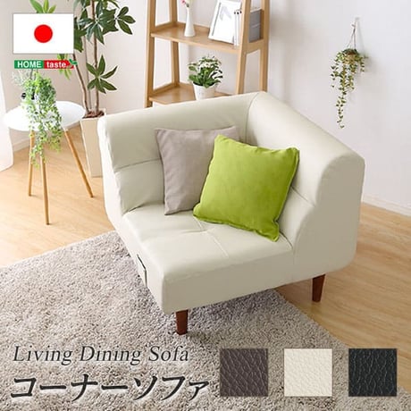 PVCレザー リビングダイニング コーナーソファ SHUNgiTE - シュンガイト コーナーソファ インテリア 寝具 ソファ sofa ソファー ローソファ コーナーローソファ
