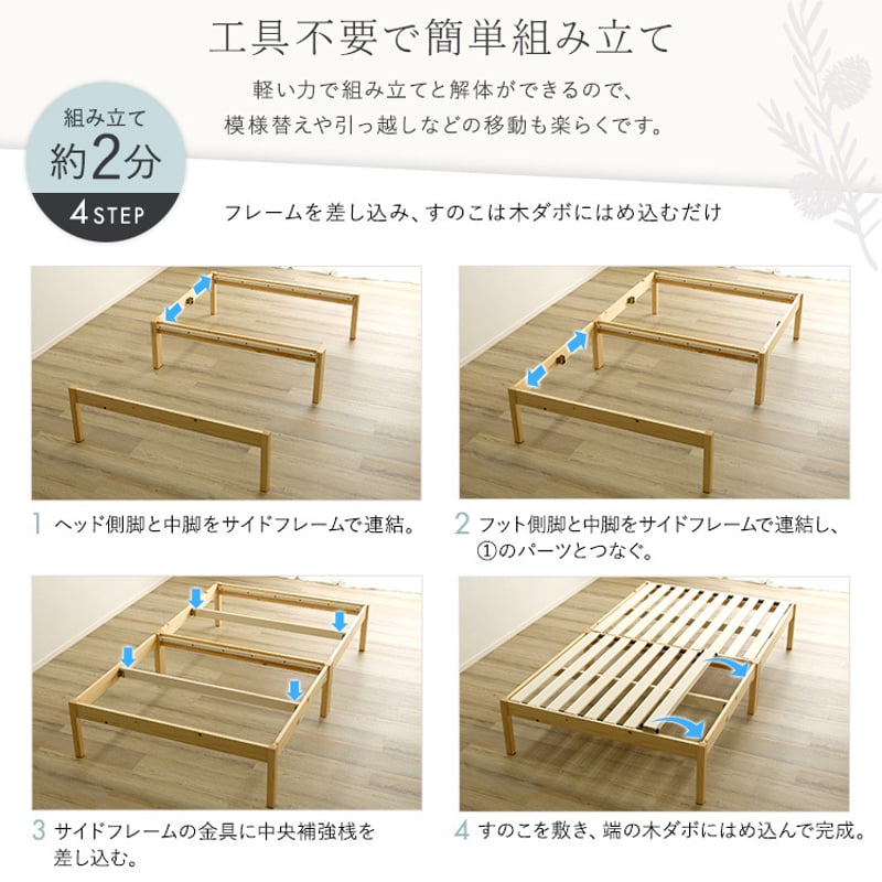 2分で完成！組立簡単ベッド ハイタイプ【Trans-トランズ-】(セミダブル