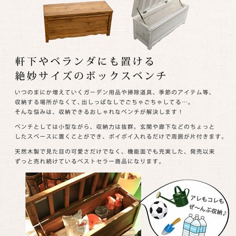 天然木製ボックスベンチ コンパクト 幅90  スツール 木製 椅子 収納 倉庫 ウッドボックス 物置 庭 物入れ おしゃれ 小型 ナチュラル ガーデン 屋外 エクステリア