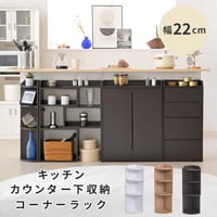 カウンター下収納 薄型 コーナーラック コーナーシェルフ 幅40 奥行22 高さ80 おしゃれ カウンター下 突っ張り ディスプレイラック キッチン 三角 木製 飾り棚