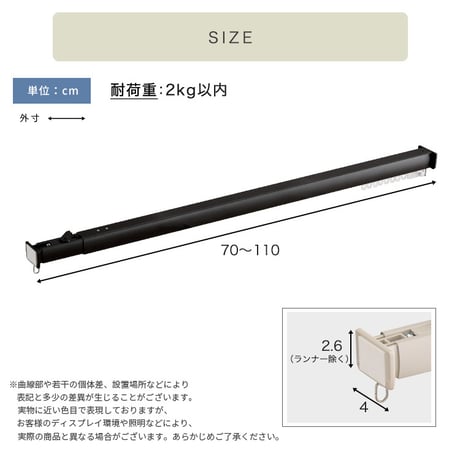 簡単取り付け！つっぱり式カーテンレール 1.1M 突っ張り式 伸縮 カーテンレール 工事不要 簡単取り付け 穴あけ不要 賃貸OK 間仕切り 目隠し 伸縮式 窓 部屋干し 軽量 おしゃれ シンプル 一
