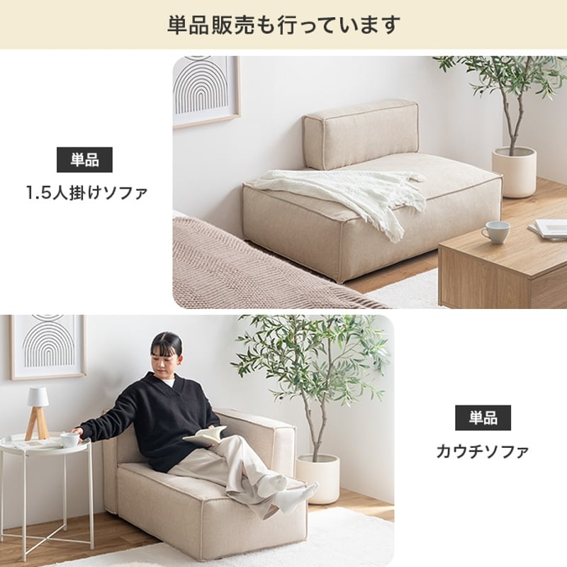 ソファ 2人掛け カウチソファ ソファー 一人掛け ソファーセット 2点